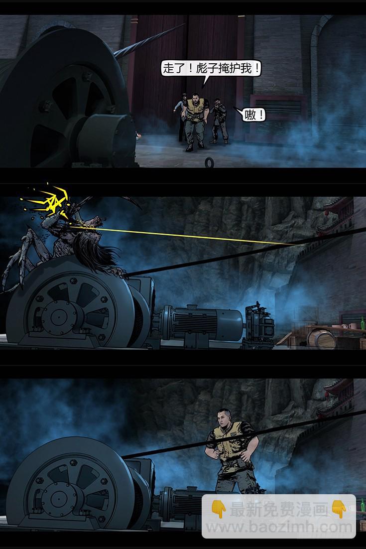 123话-峡渊迷踪-一夫当关-第123话