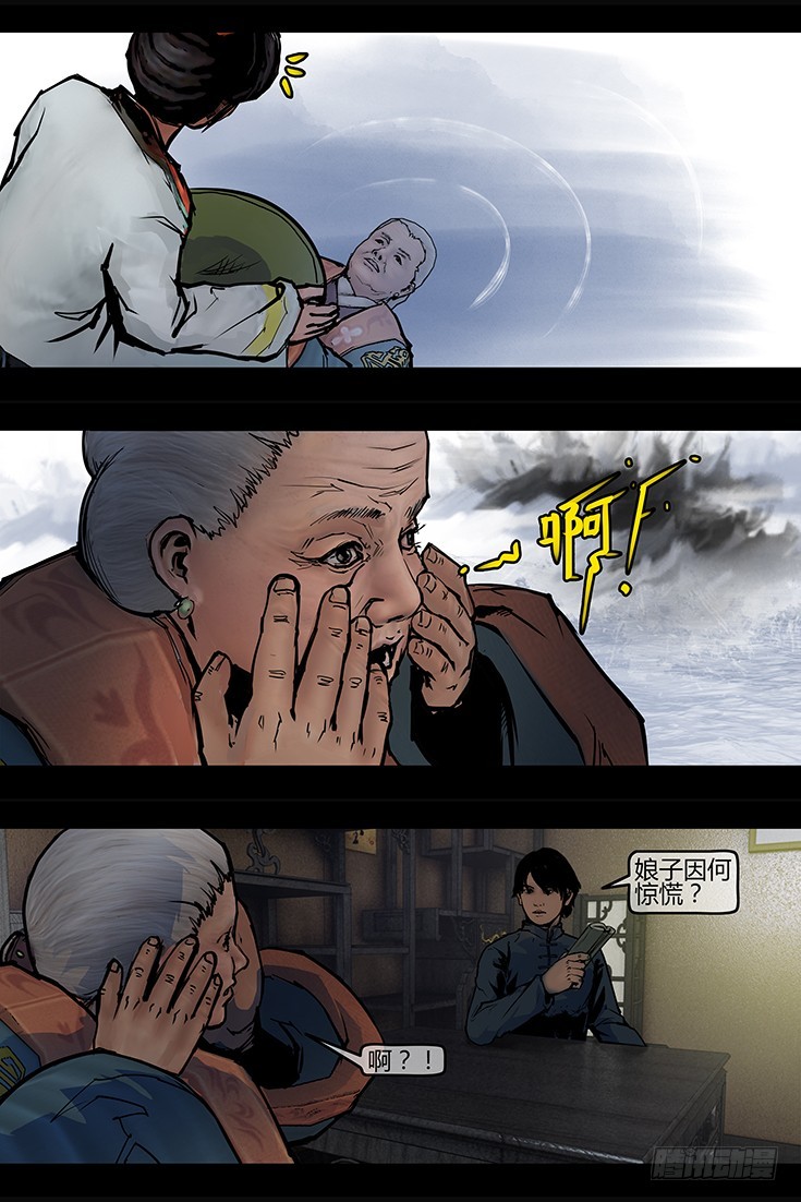 125话-峡渊迷踪-继承者-第125话