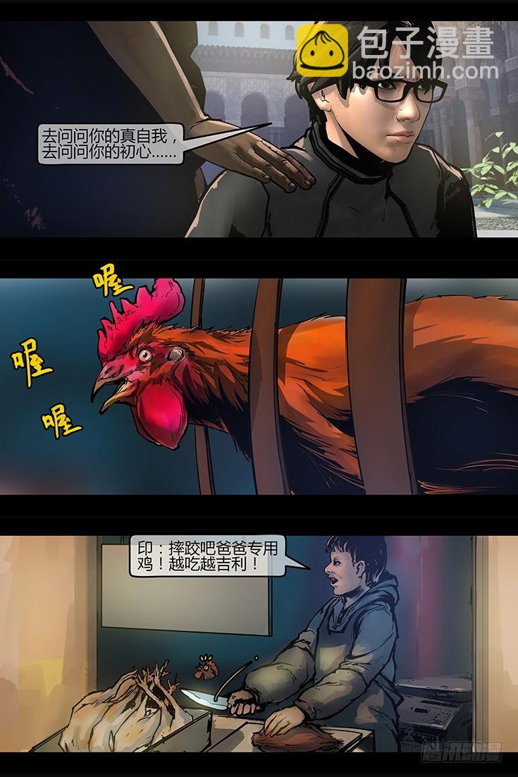 125话-峡渊迷踪-继承者-第125话