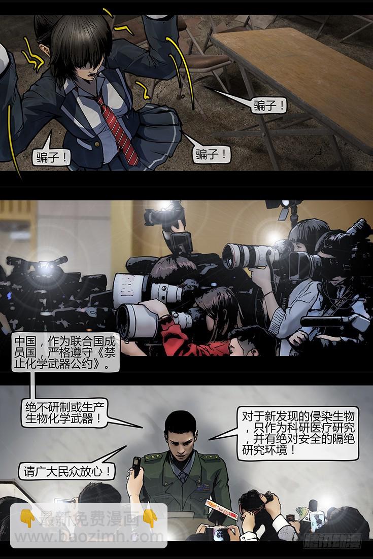 125话-峡渊迷踪-继承者-第125话