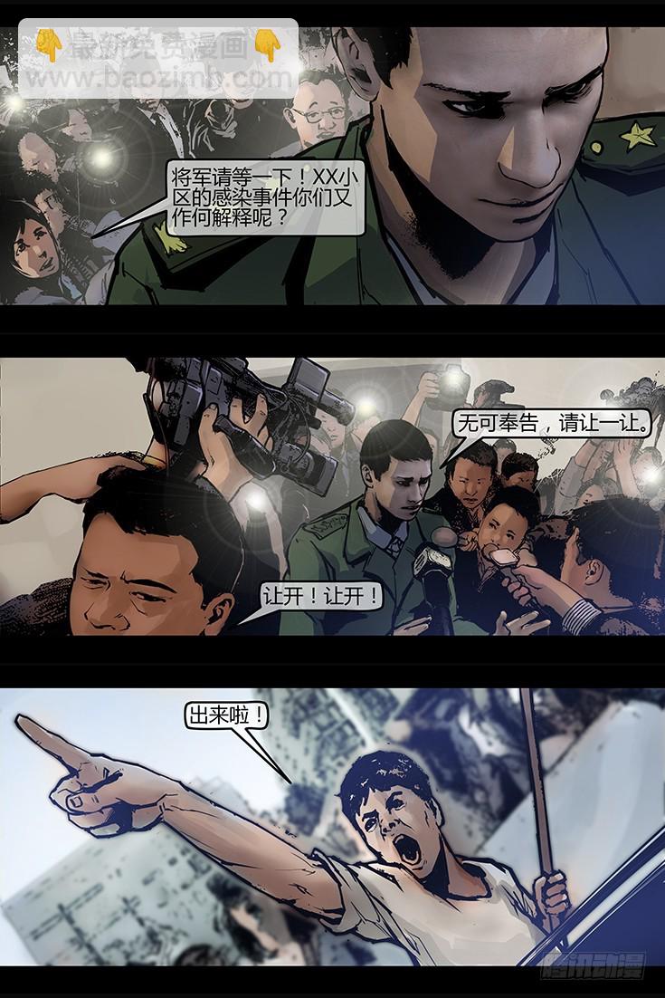 125话-峡渊迷踪-继承者-第125话