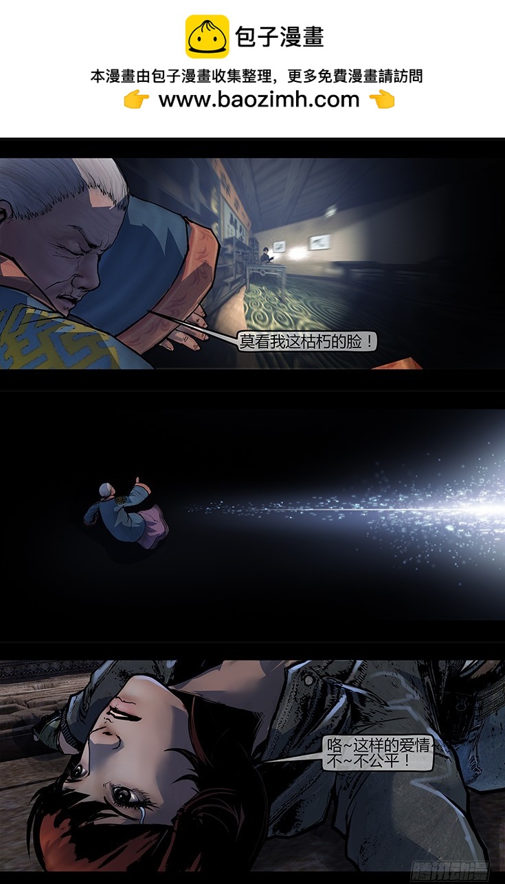 125话-峡渊迷踪-继承者-第125话