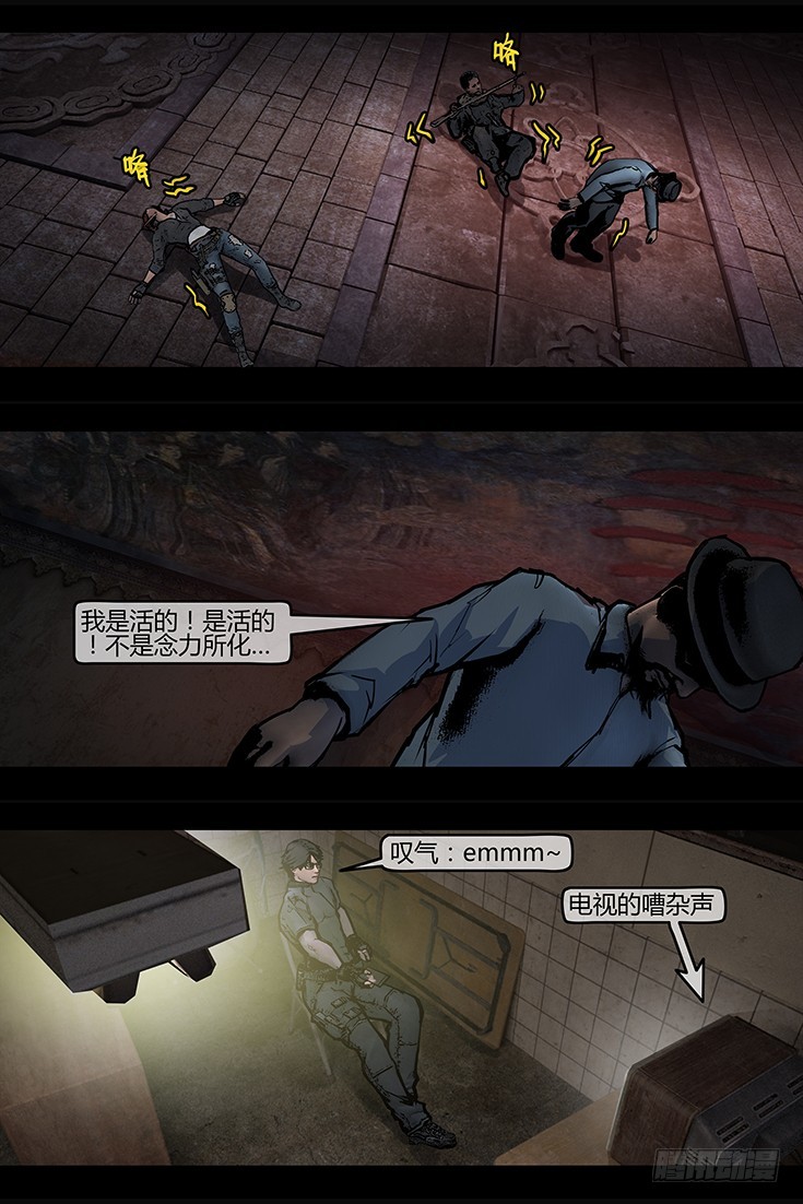 125话-峡渊迷踪-继承者-第125话