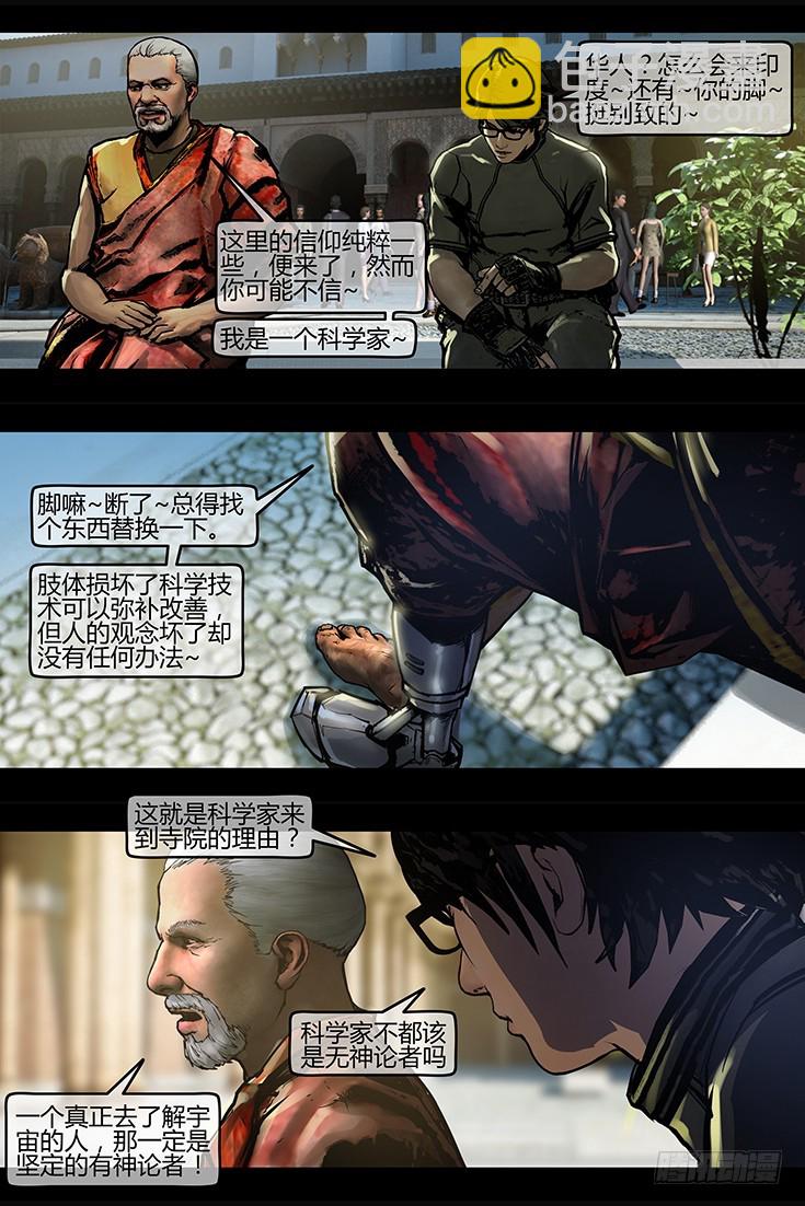 125话-峡渊迷踪-继承者-第125话