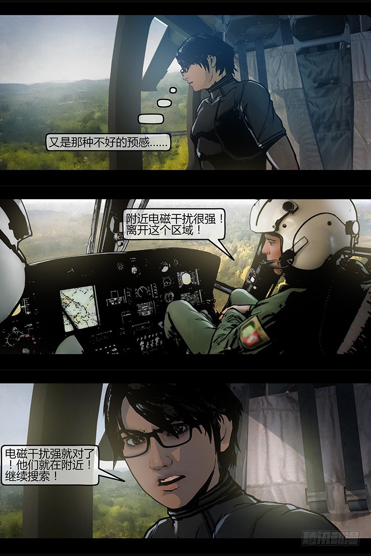 127话-峡渊迷踪-虐缘-第127话