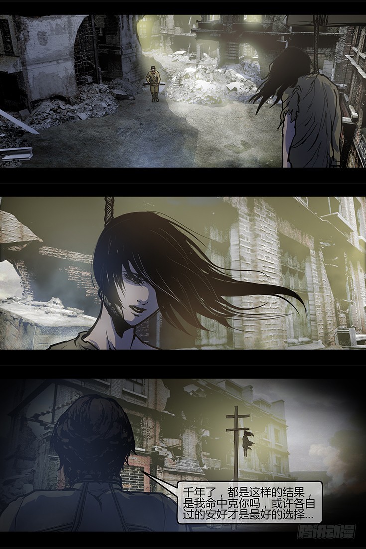 127话-峡渊迷踪-虐缘-第127话