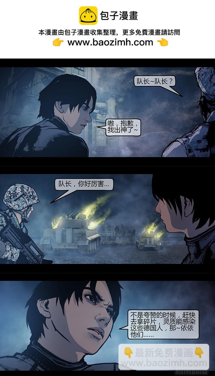 127话-峡渊迷踪-虐缘-第127话