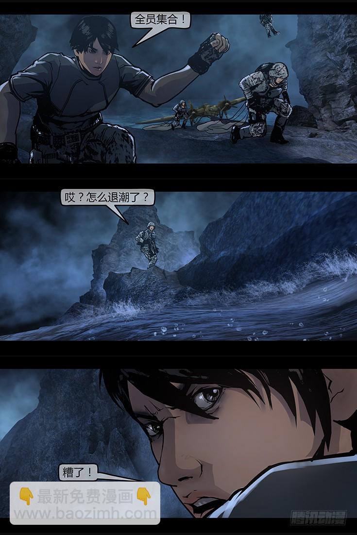 127话-峡渊迷踪-虐缘-第127话