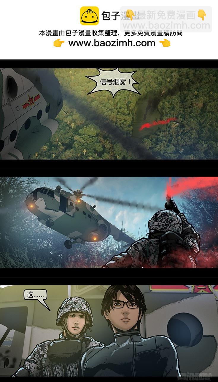 127话-峡渊迷踪-虐缘-第127话