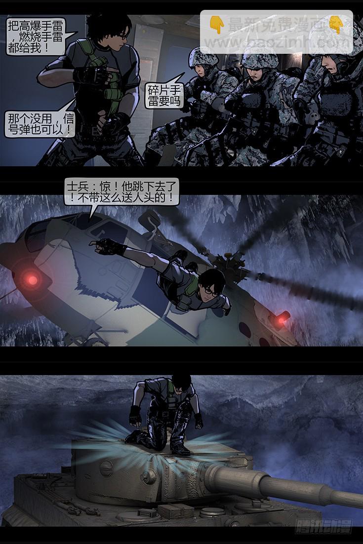 127话-峡渊迷踪-虐缘-第127话