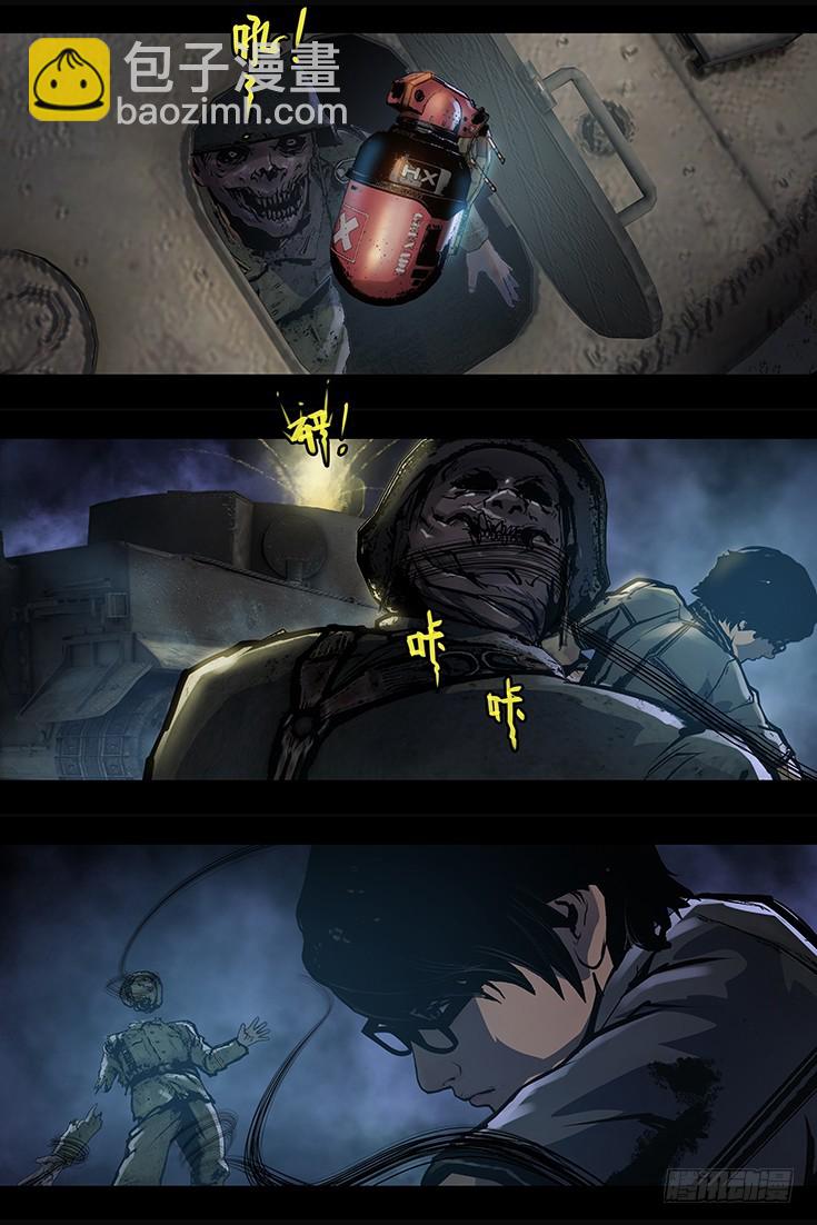 127话-峡渊迷踪-虐缘-第127话