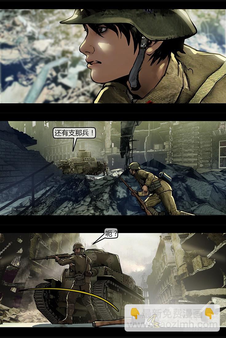 127话-峡渊迷踪-虐缘-第127话