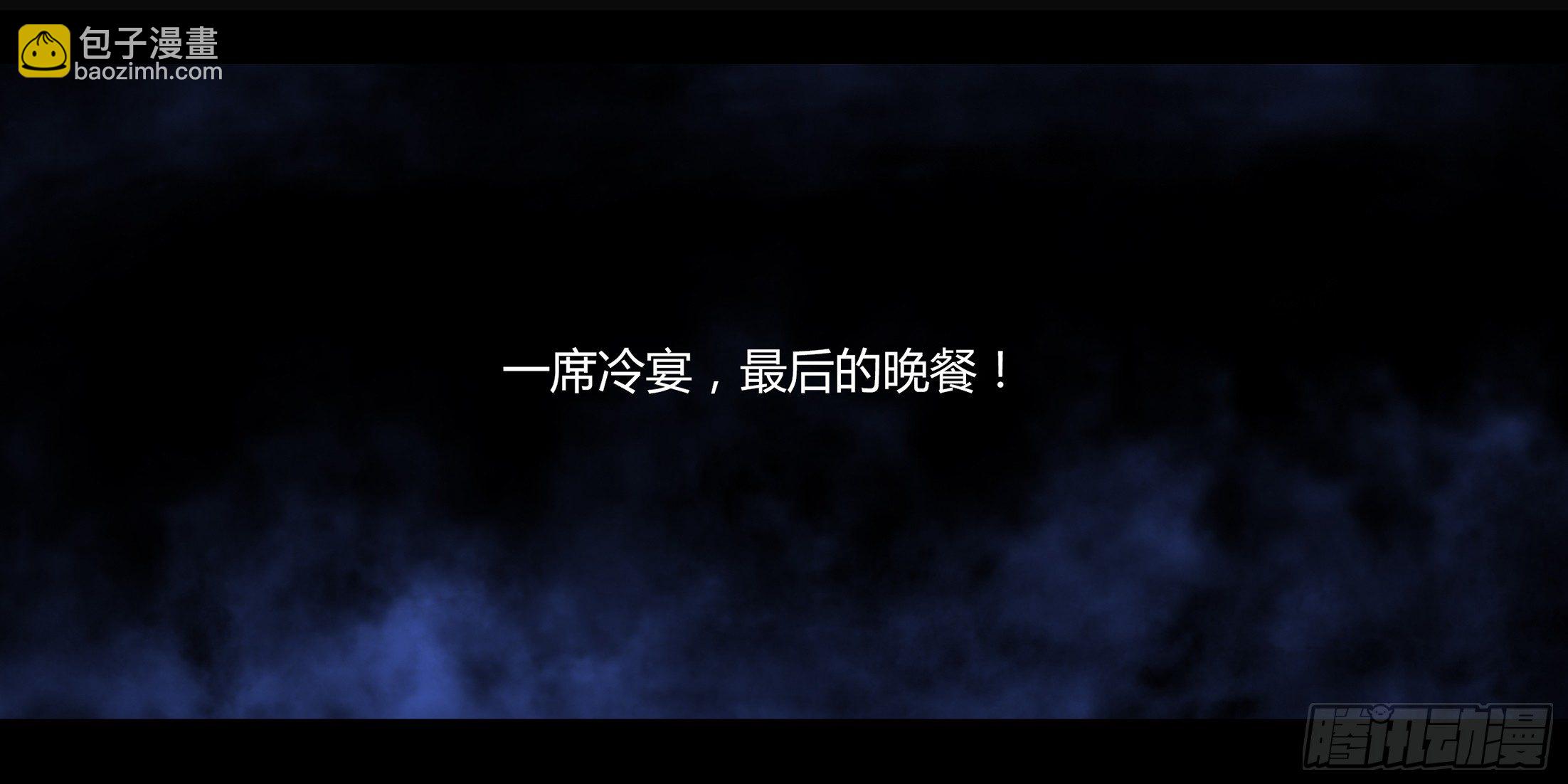 冬歇预告-第129话