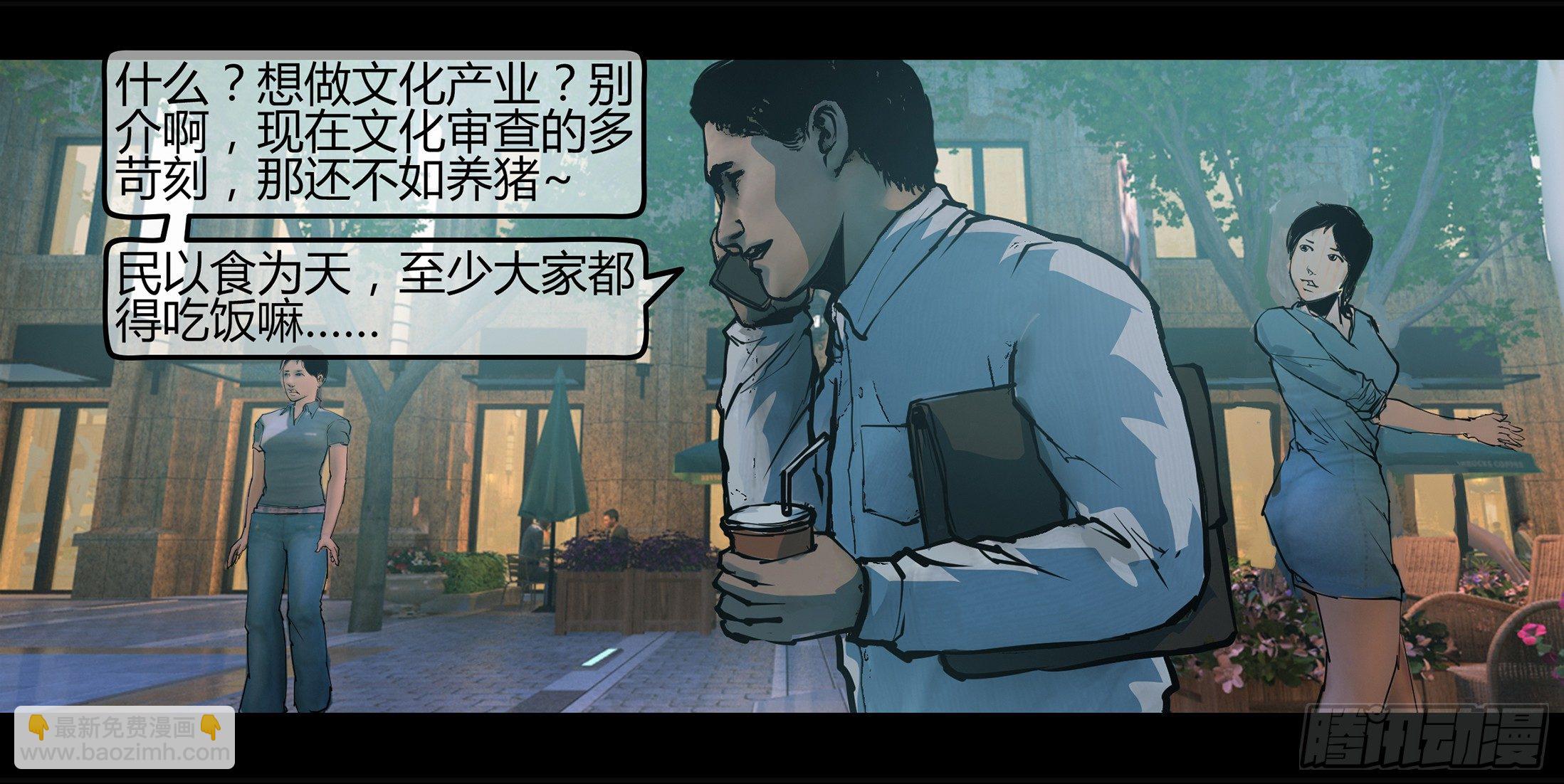 冬歇预告-第129话