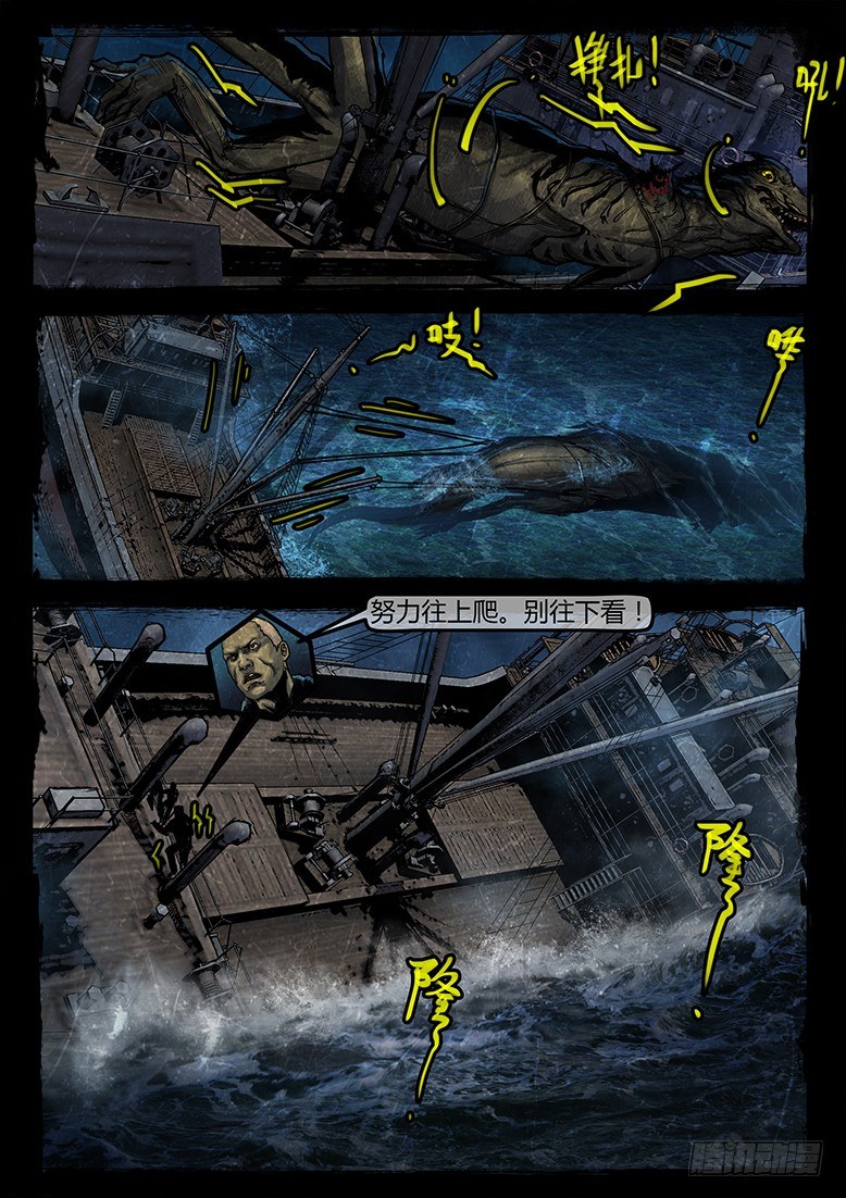 墓海詭錄 - 15話-鄭海詭碼-東海失蹤事件5 - 1