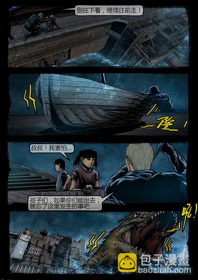墓海詭錄 - 15話-鄭海詭碼-東海失蹤事件5 - 2