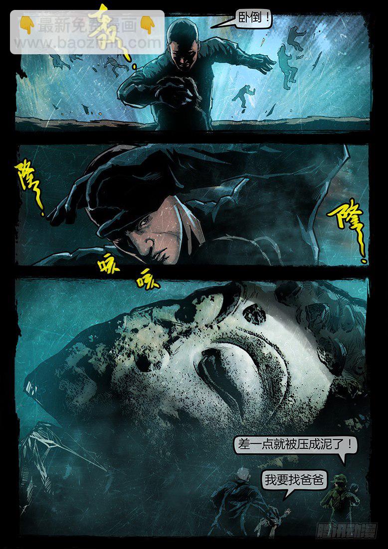 墓海詭錄 - 15話-鄭海詭碼-東海失蹤事件5 - 3
