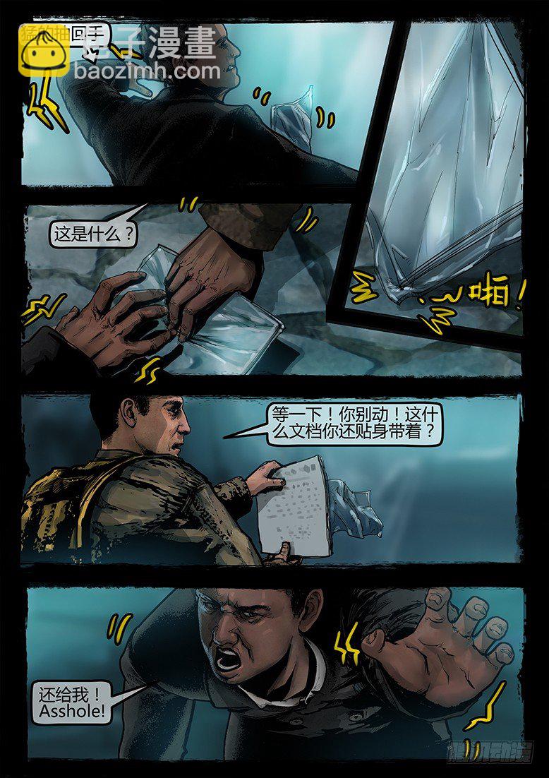 墓海詭錄 - 17話-鄭海詭碼-謀殺 - 4