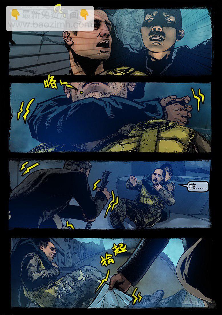 墓海詭錄 - 17話-鄭海詭碼-謀殺 - 2