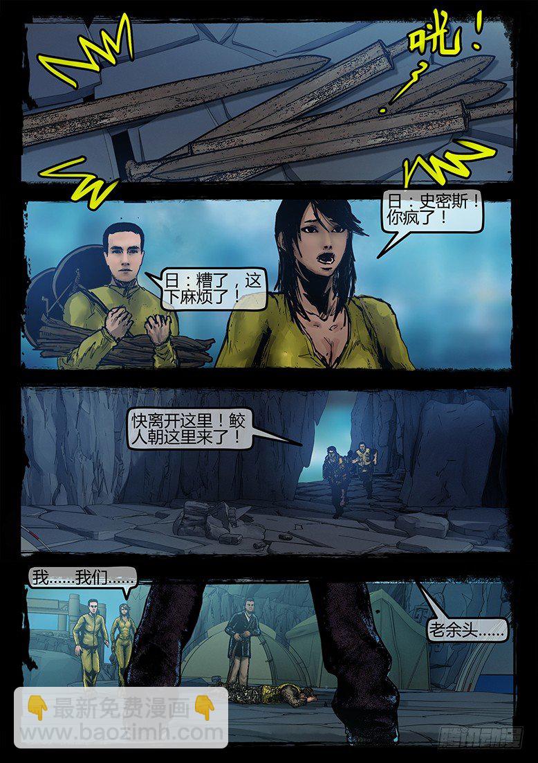 墓海詭錄 - 17話-鄭海詭碼-謀殺 - 4
