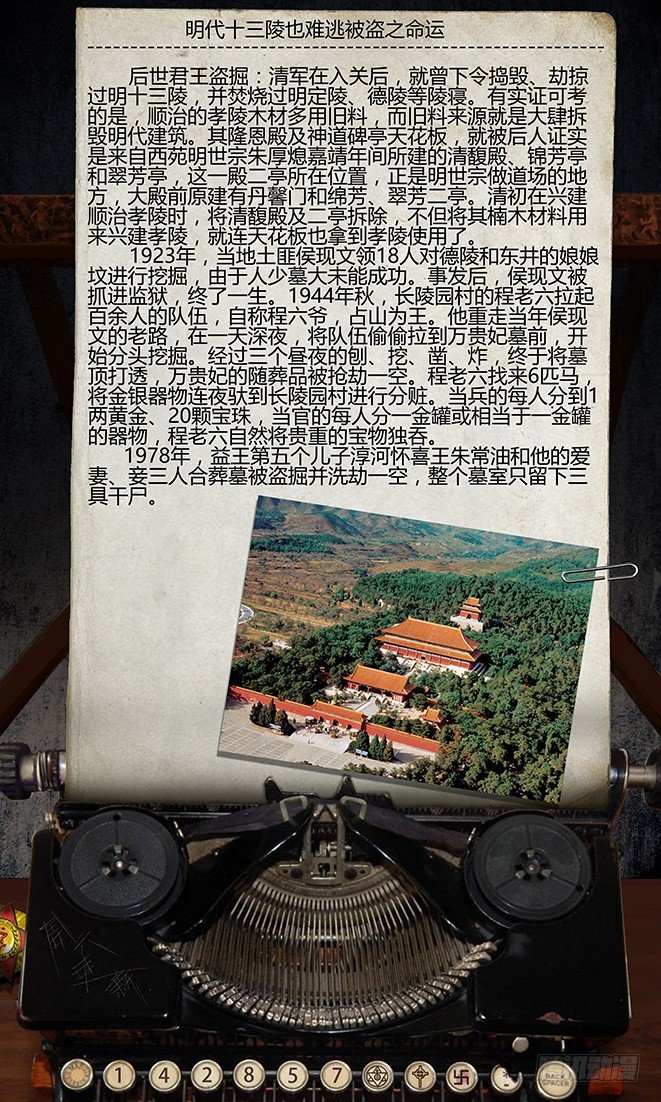 墓海詭錄 - 17話-鄭海詭碼-謀殺 - 1