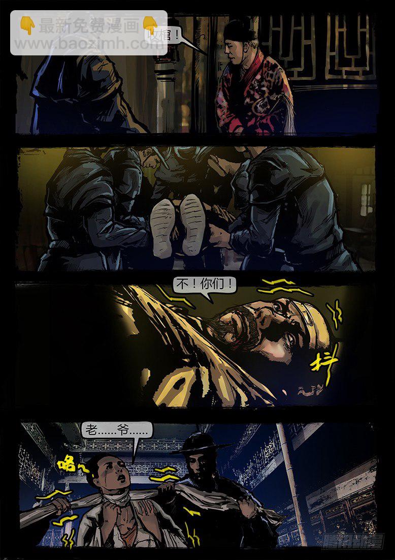 墓海詭錄 - 17話-鄭海詭碼-謀殺 - 2