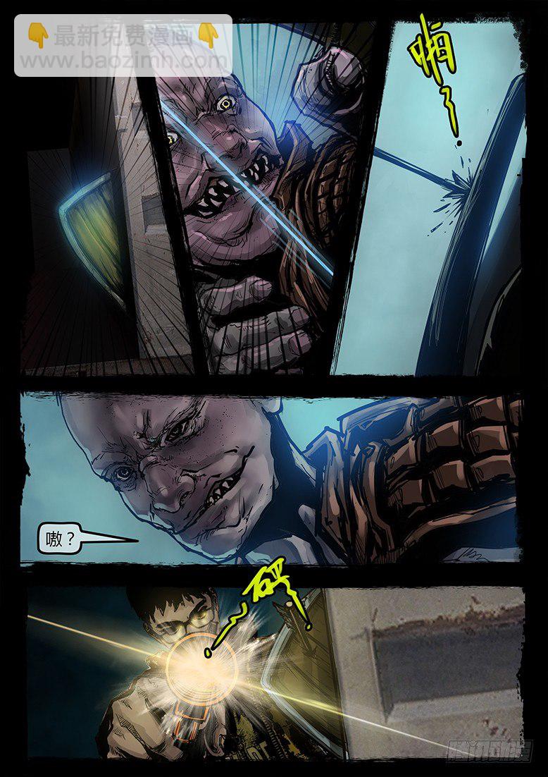 墓海詭錄 - 17話-鄭海詭碼-謀殺 - 3