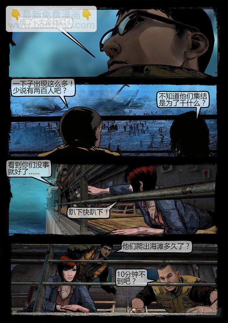 墓海詭錄 - 17話-鄭海詭碼-謀殺 - 1