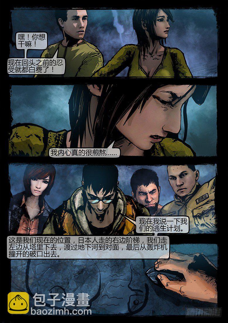 墓海詭錄 - 19話-鄭海詭碼-入地宮 - 2