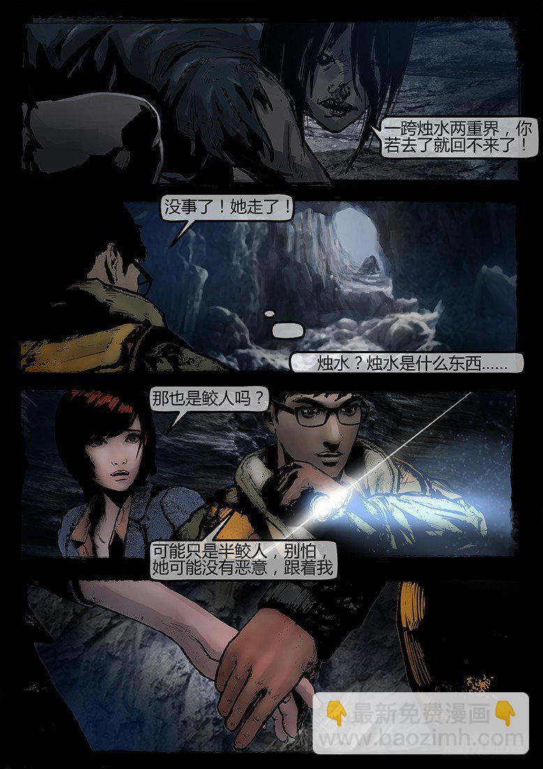 墓海詭錄 - 19話-鄭海詭碼-入地宮 - 2