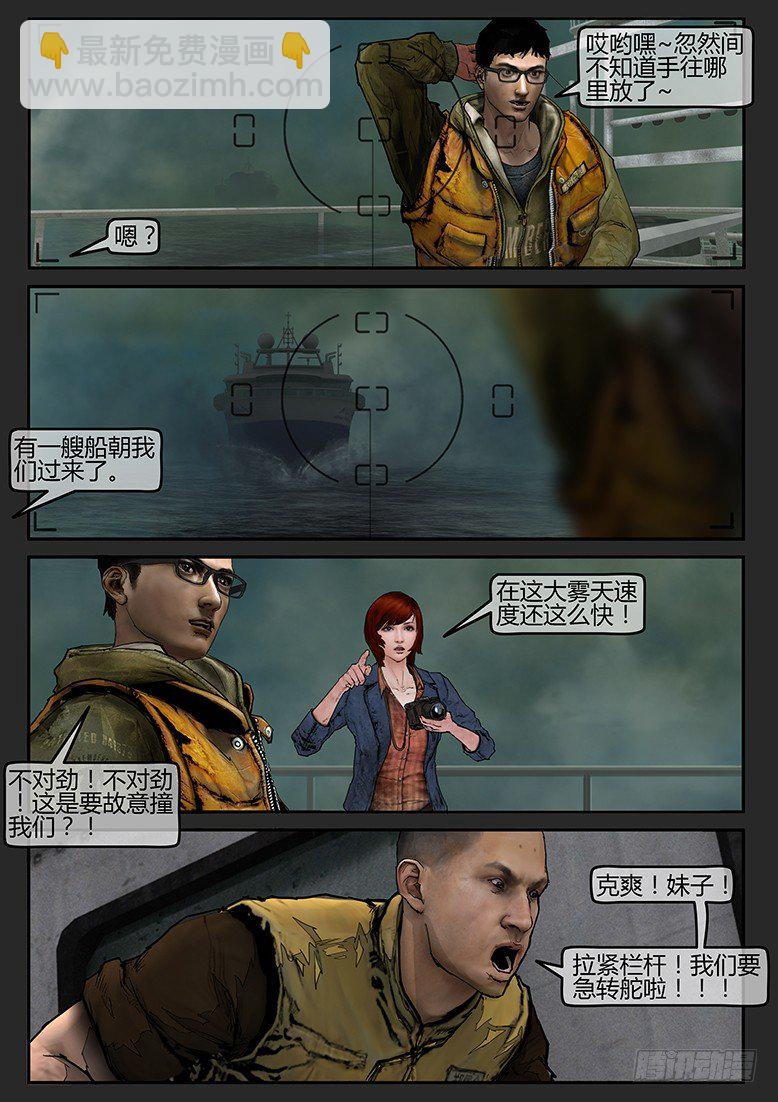 03话-郑海诡码-鬼船-第3话