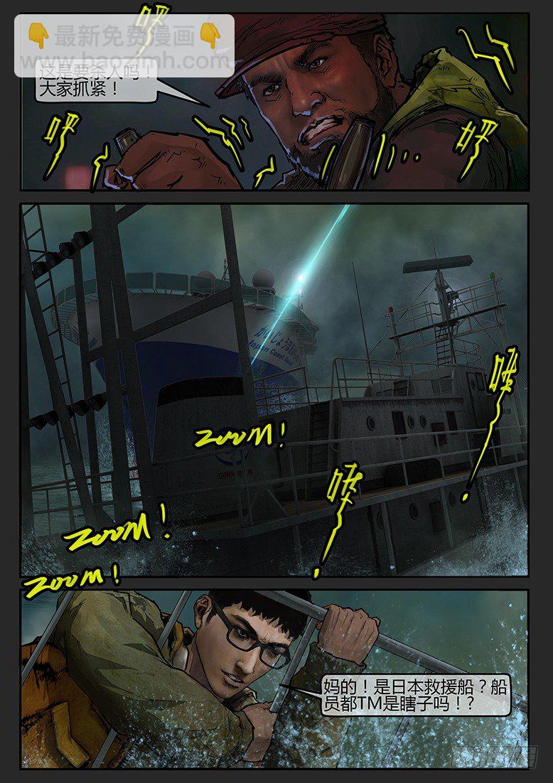 03话-郑海诡码-鬼船-第3话