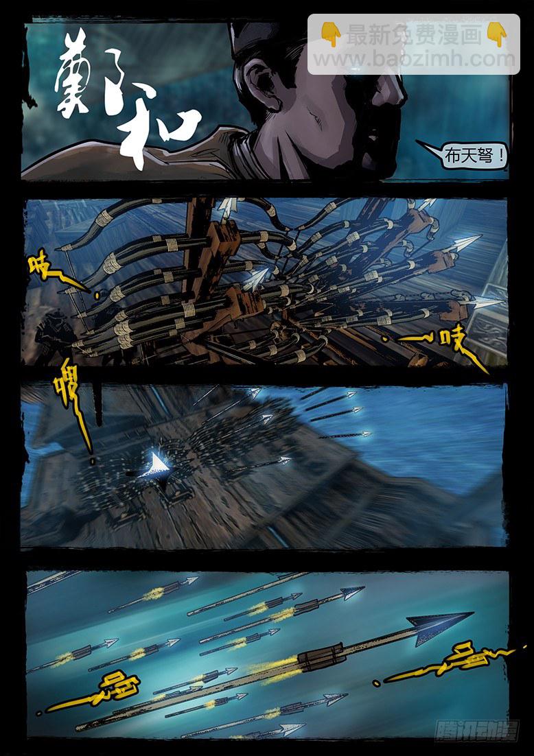 21话-郑海诡码-寒水-第21话