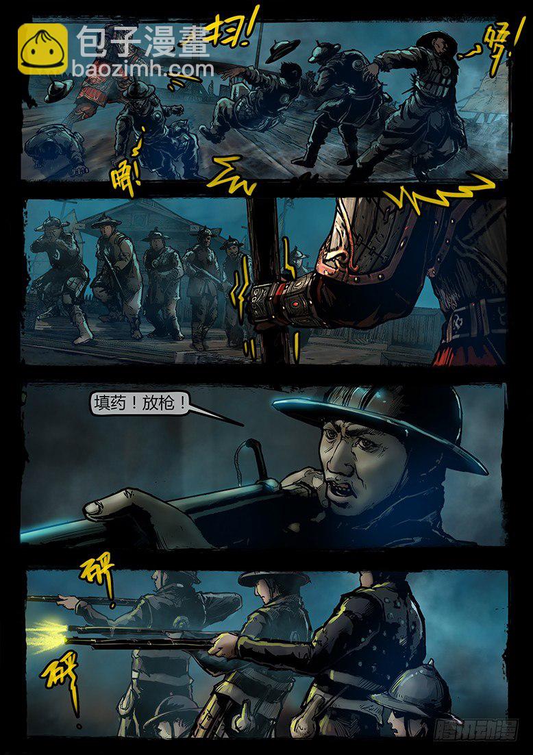 21话-郑海诡码-寒水-第21话