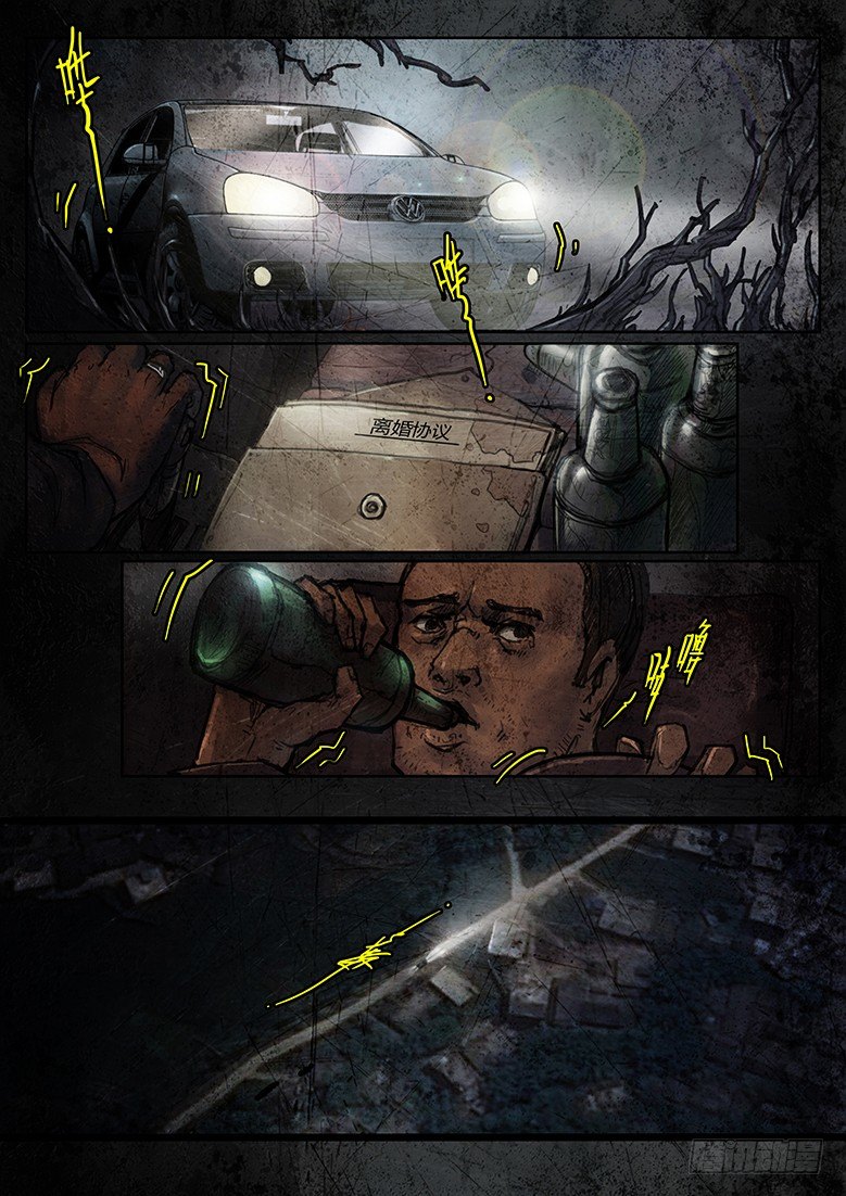 21话-郑海诡码-寒水-第21话