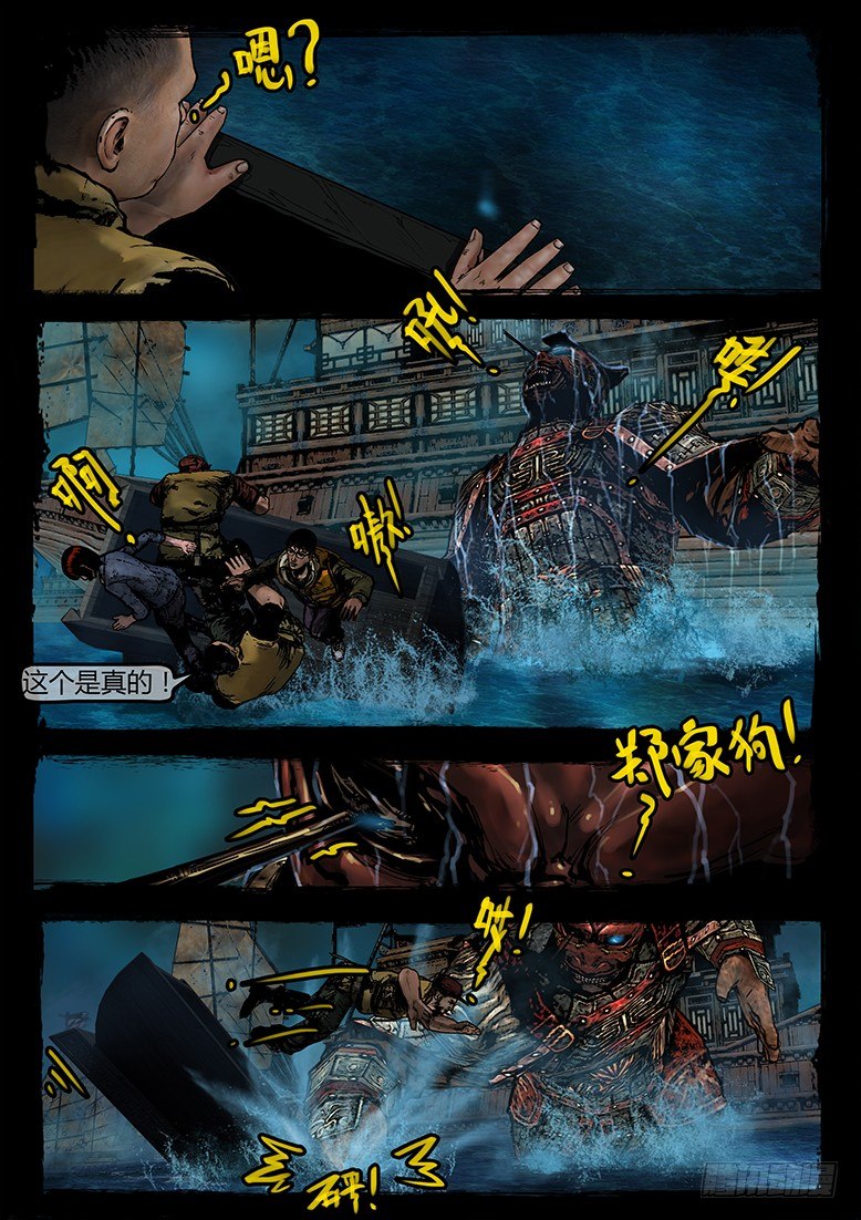 21话-郑海诡码-寒水-第21话