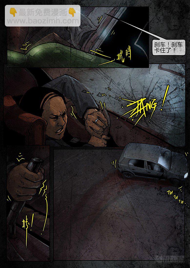 21话-郑海诡码-寒水-第21话