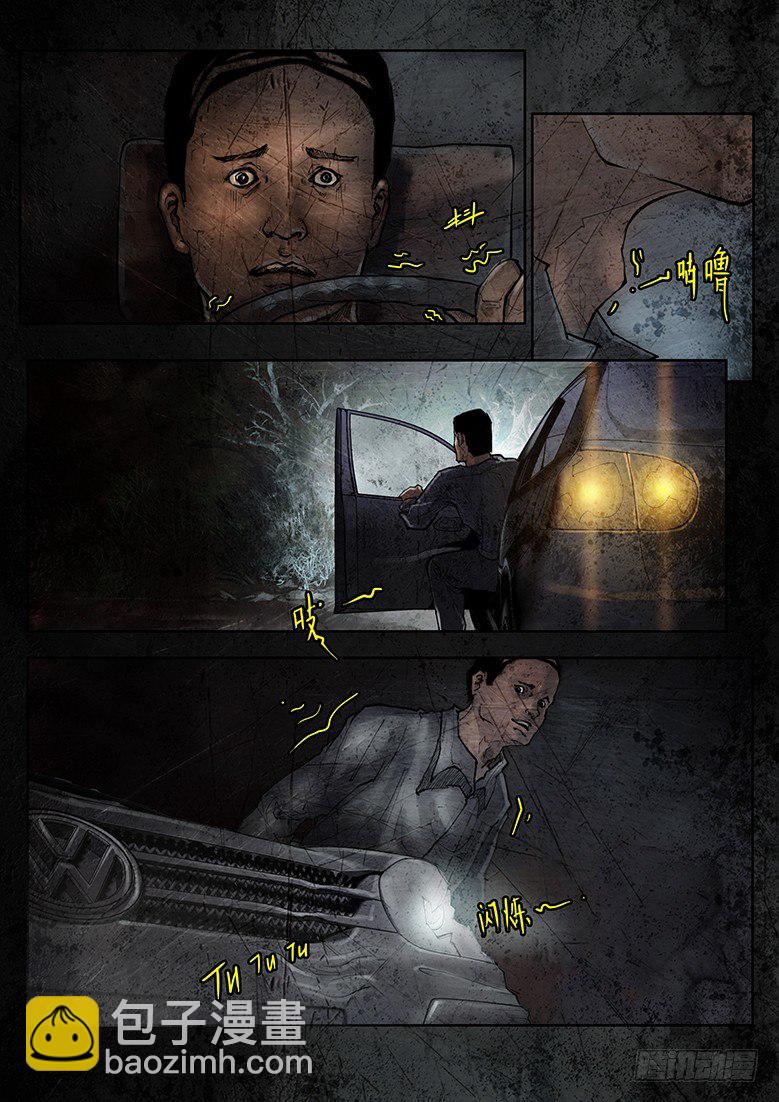 21话-郑海诡码-寒水-第21话