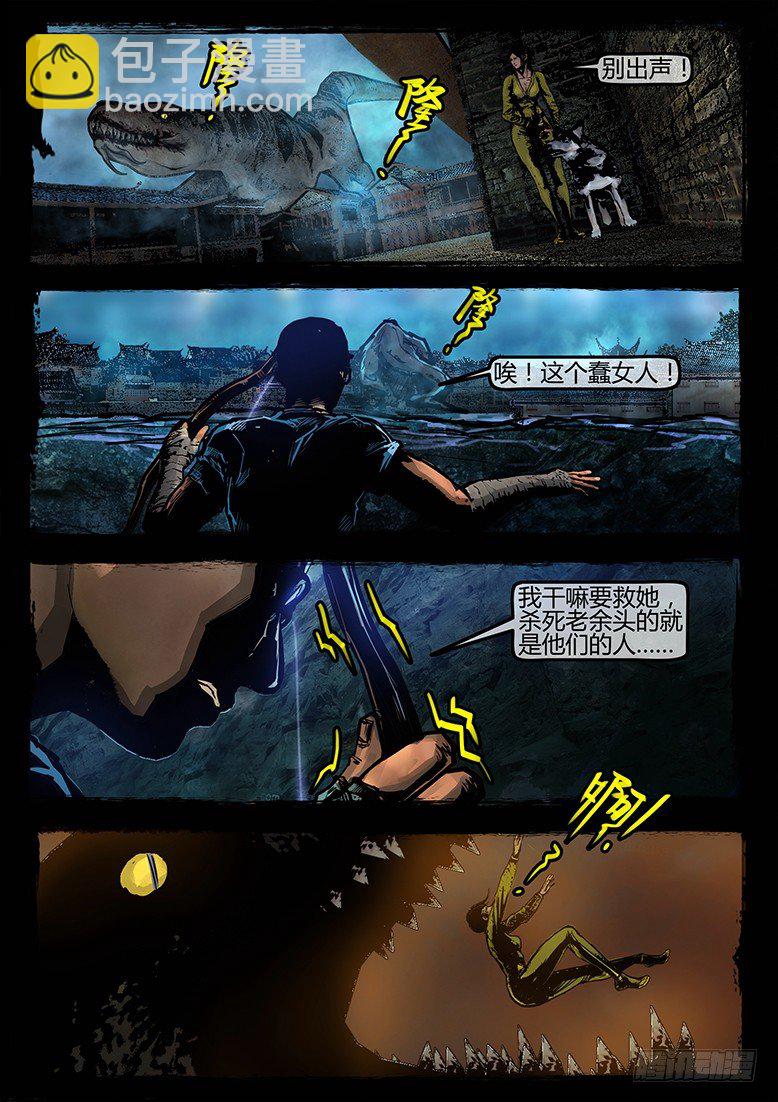 23话-郑海诡码-巨兽-第23话