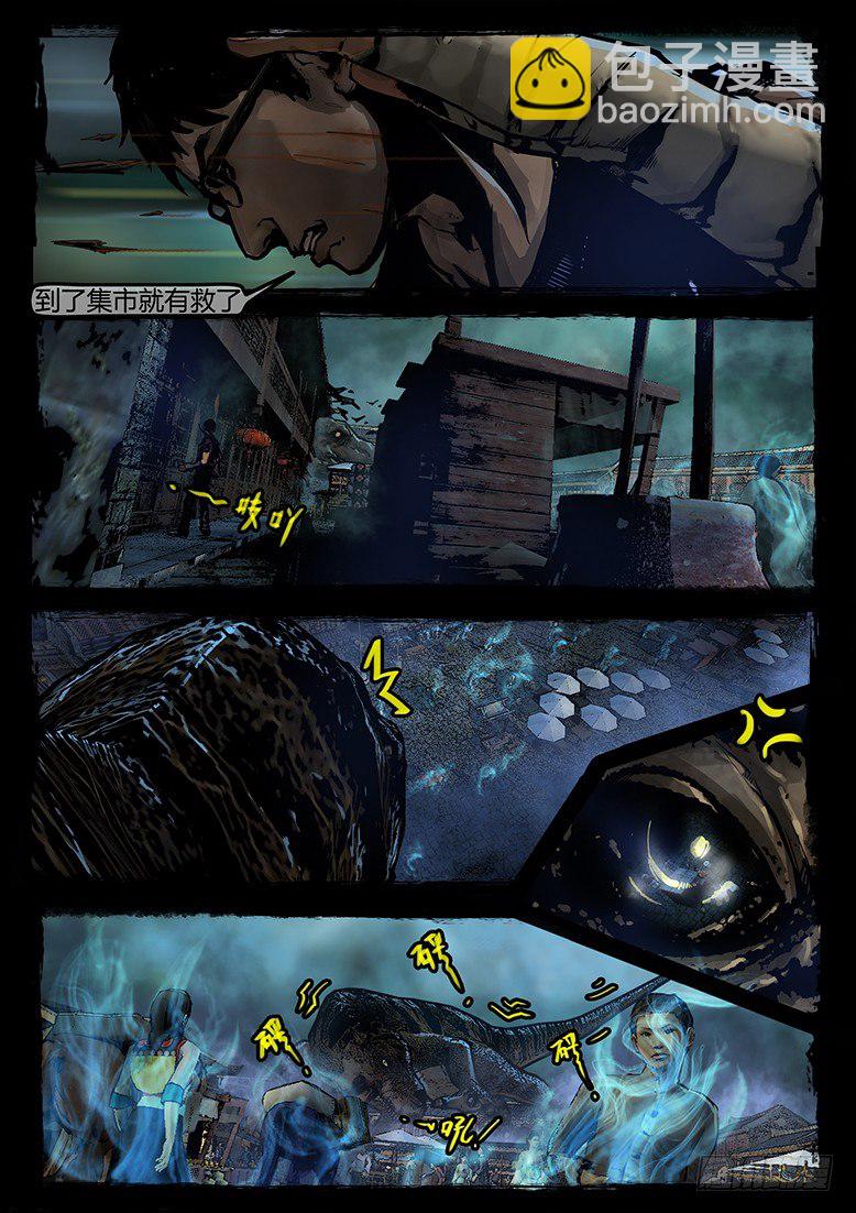 23话-郑海诡码-巨兽-第23话