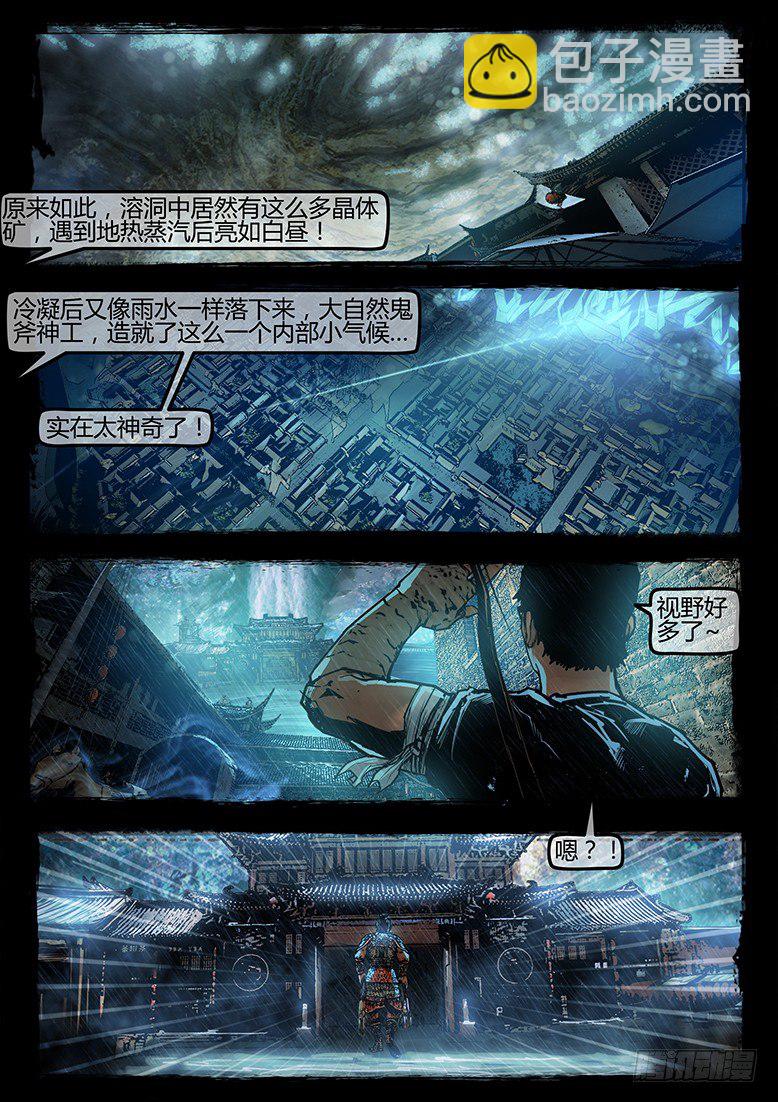 23话-郑海诡码-巨兽-第23话