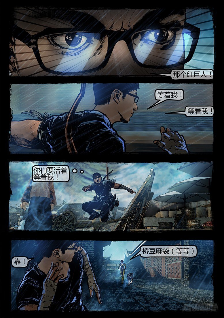 23话-郑海诡码-巨兽-第23话