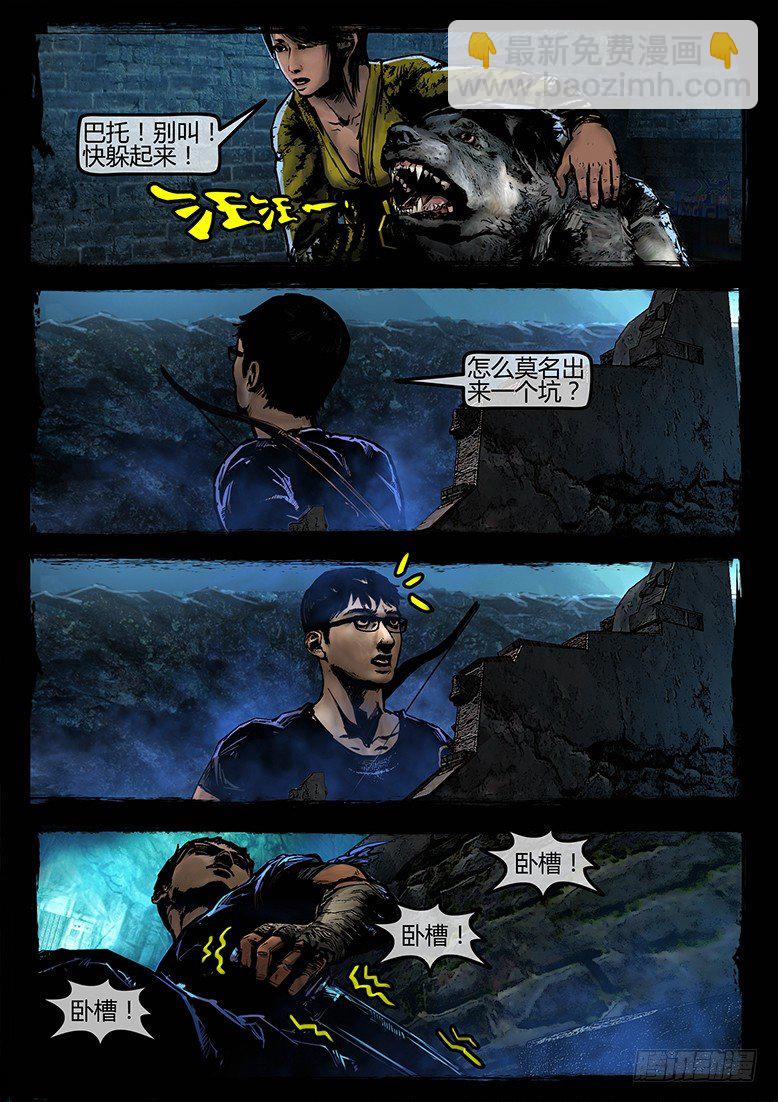 23话-郑海诡码-巨兽-第23话