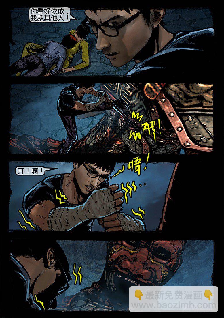 25话-郑海诡码-烛阴龙池-第25话