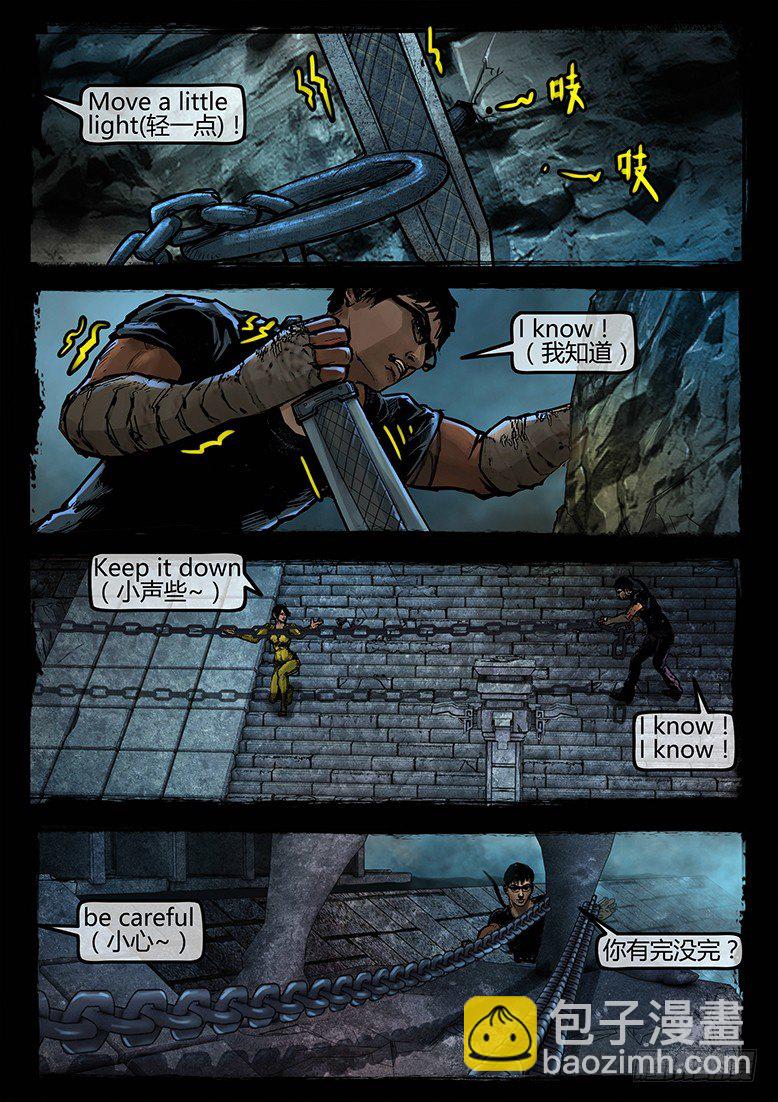 25话-郑海诡码-烛阴龙池-第25话