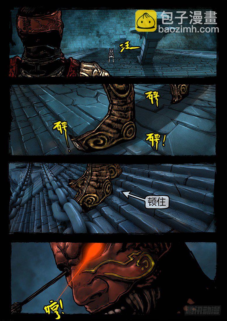 25话-郑海诡码-烛阴龙池-第25话