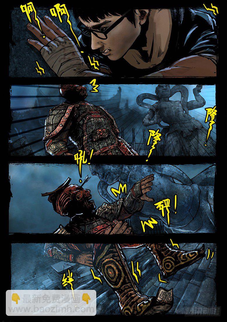 25话-郑海诡码-烛阴龙池-第25话