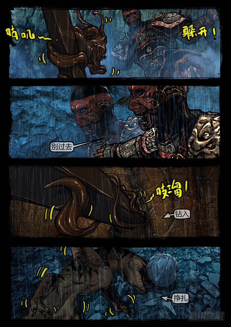 27话-郑海诡码-宗祠-第27话