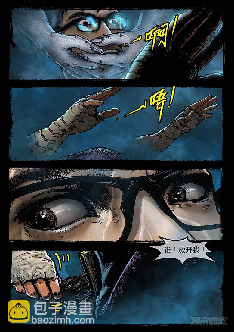 27话-郑海诡码-宗祠-第27话