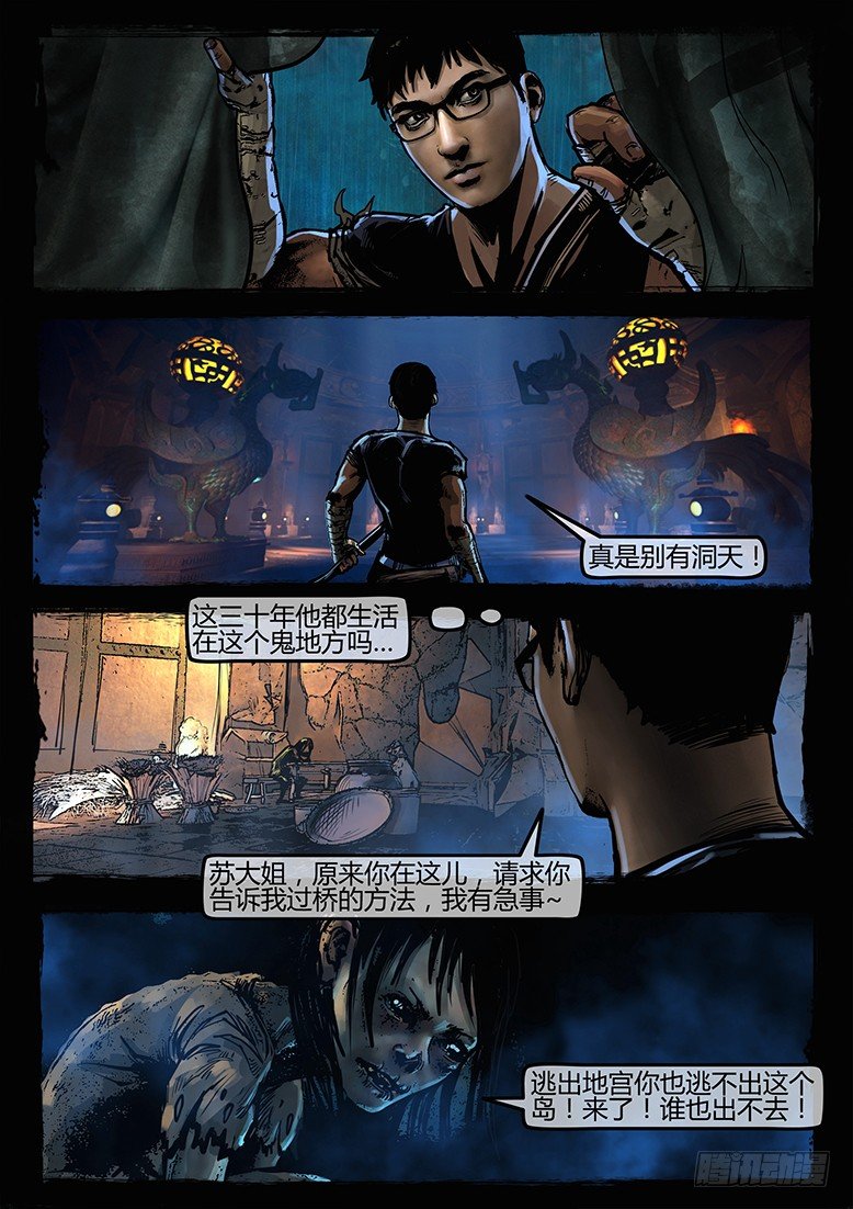 27话-郑海诡码-宗祠-第27话